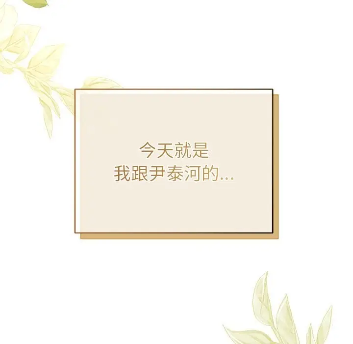 漫画《被吞噬的夜》第49话第9张图