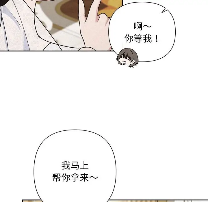 漫画《被吞噬的夜》第49话第91张图