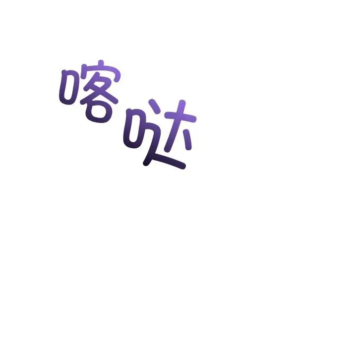 漫画《被吞噬的夜》第49话第94张图