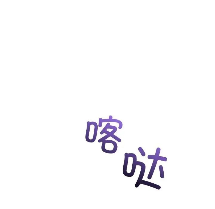 漫画《被吞噬的夜》第49话第95张图
