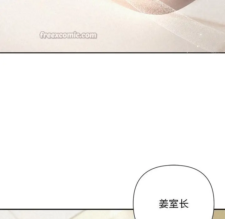 漫画《被吞噬的夜》第49话第98张图