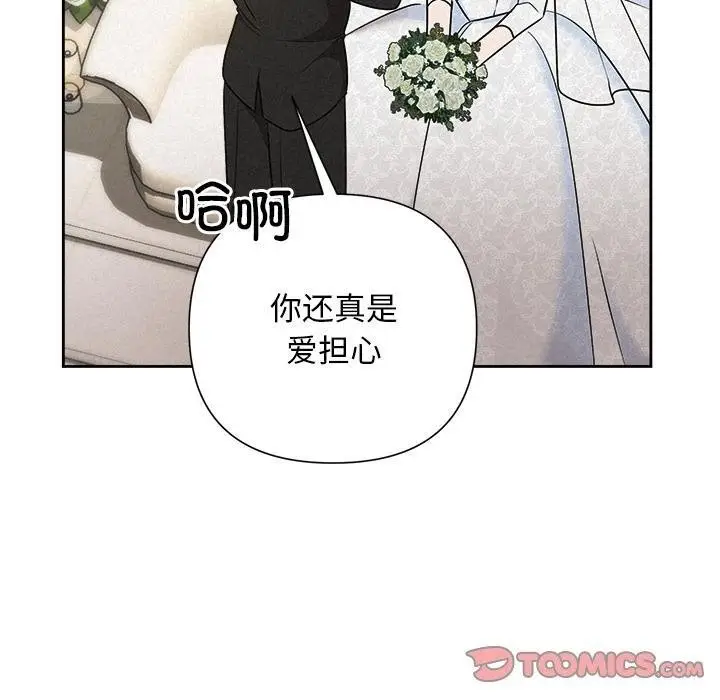 漫画《被吞噬的夜》第50话第100张图