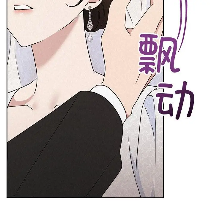 漫画《被吞噬的夜》第50话第105张图