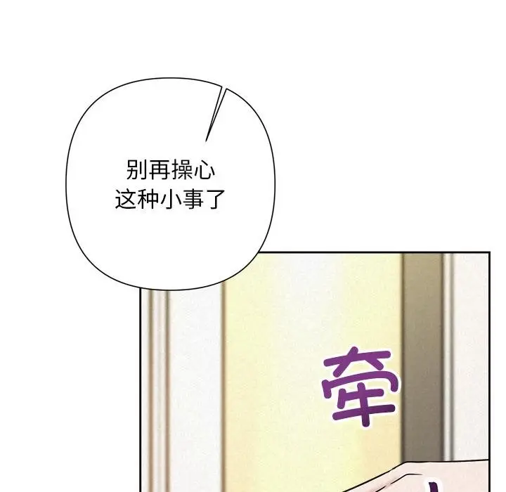漫画《被吞噬的夜》第50话第107张图
