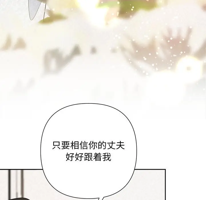 漫画《被吞噬的夜》第50话第115张图