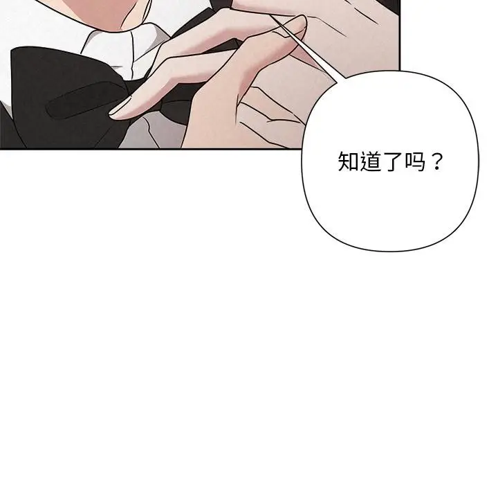 漫画《被吞噬的夜》第50话第117张图