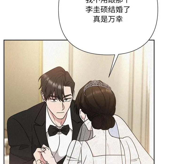 漫画《被吞噬的夜》第50话第123张图