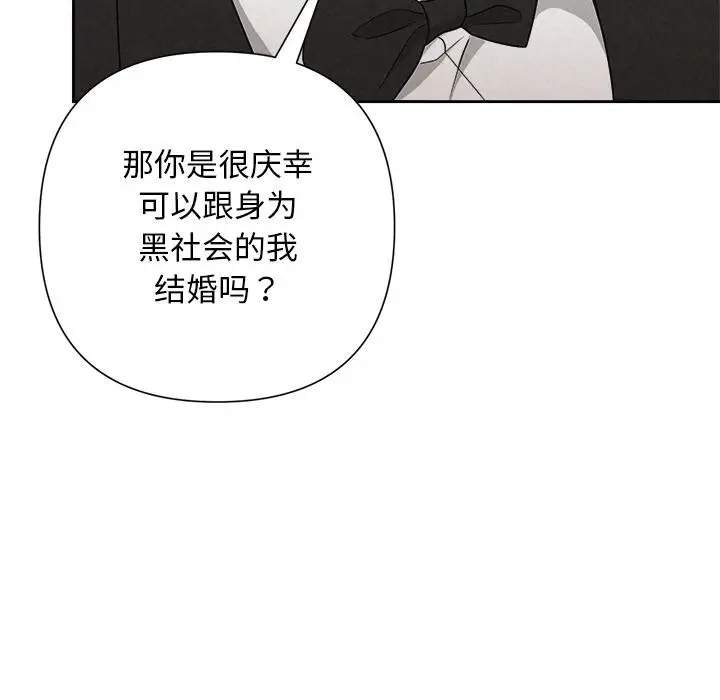 漫画《被吞噬的夜》第50话第127张图
