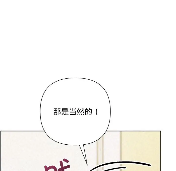 漫画《被吞噬的夜》第50话第128张图
