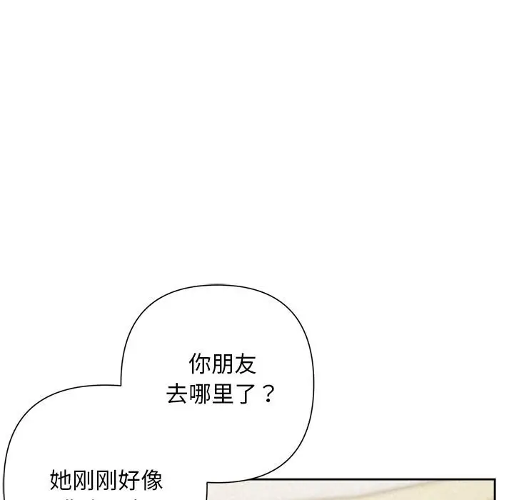 漫画《被吞噬的夜》第50话第136张图