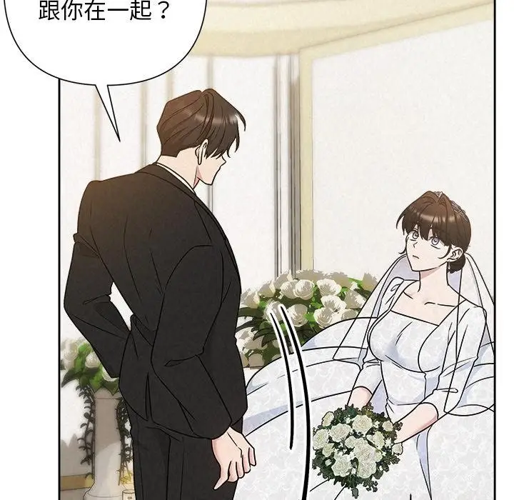 漫画《被吞噬的夜》第50话第137张图