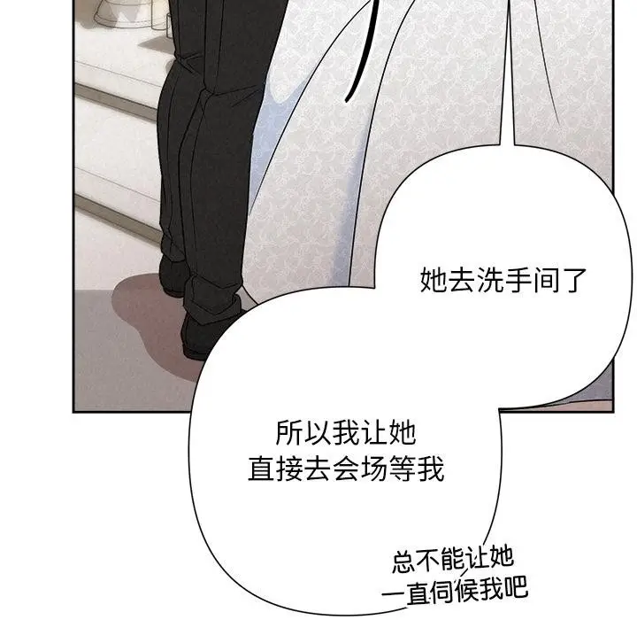漫画《被吞噬的夜》第50话第138张图