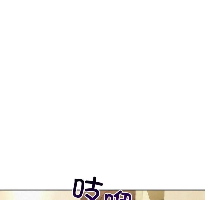 漫画《被吞噬的夜》第50话第143张图