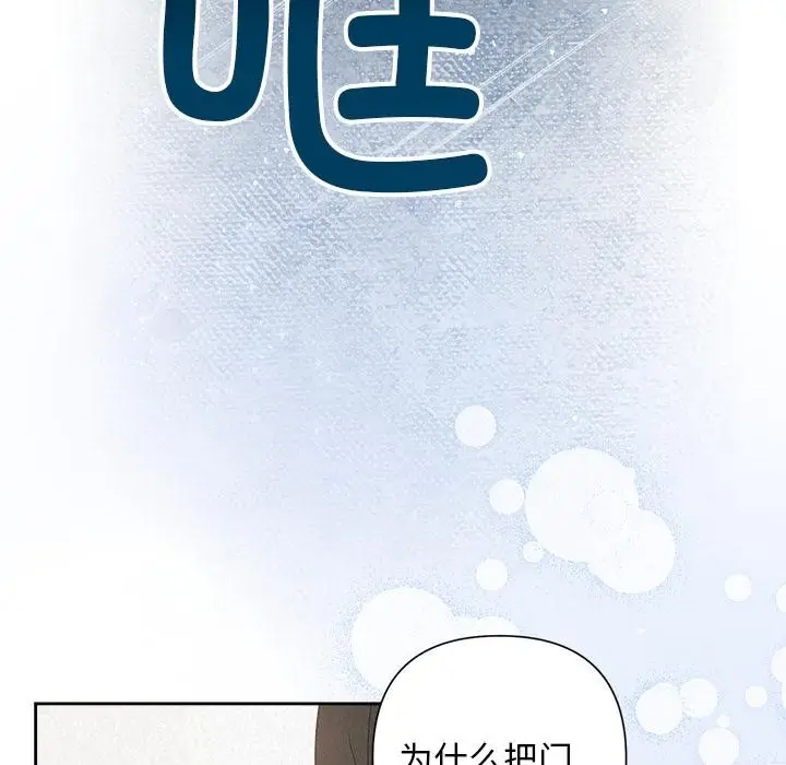 漫画《被吞噬的夜》第50话第146张图