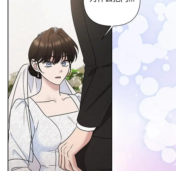 漫画《被吞噬的夜》第50话第147张图