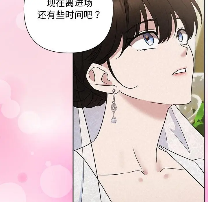 漫画《被吞噬的夜》第50话第149张图