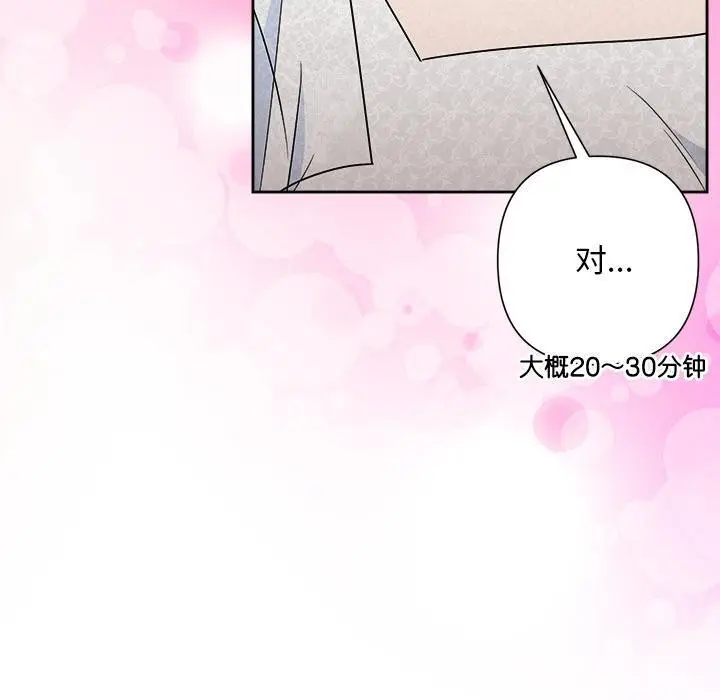 漫画《被吞噬的夜》第50话第150张图