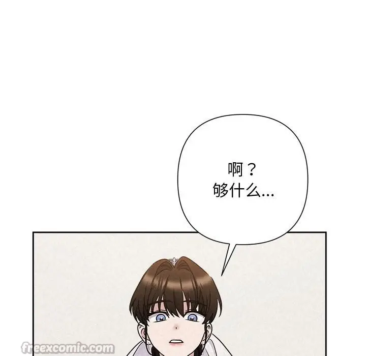 漫画《被吞噬的夜》第50话第154张图