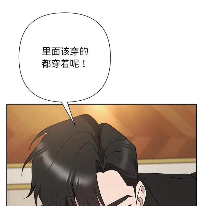 漫画《被吞噬的夜》第50话第160张图
