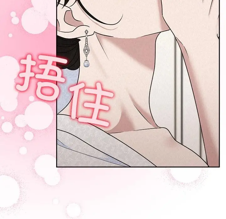 漫画《被吞噬的夜》第50话第166张图