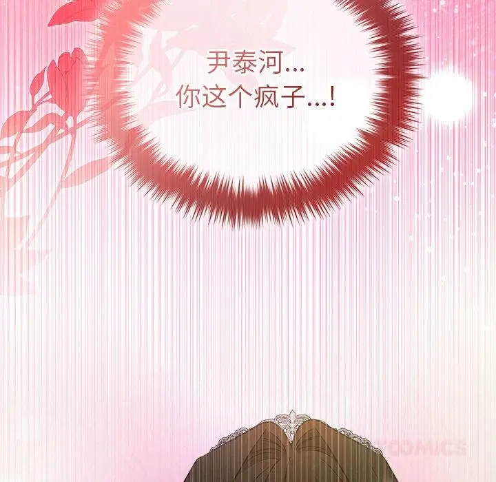 漫画《被吞噬的夜》第50话第188张图
