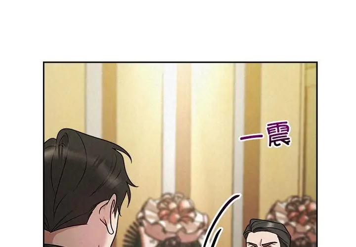 漫画《被吞噬的夜》第50话第2张图