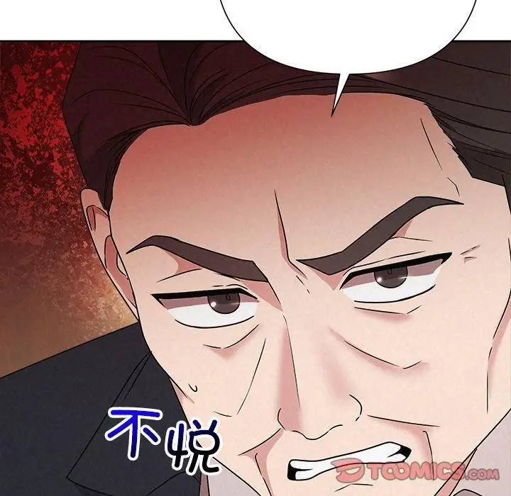 漫画《被吞噬的夜》第50话第20张图