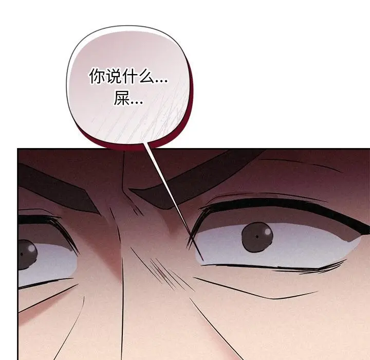 漫画《被吞噬的夜》第50话第29张图