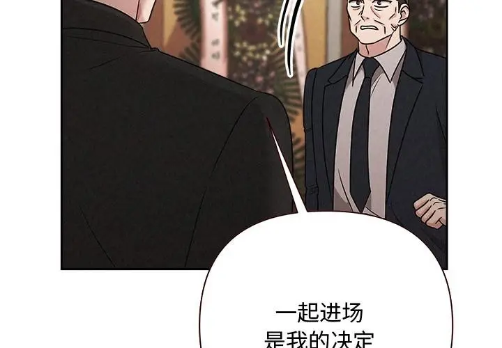 漫画《被吞噬的夜》第50话第3张图