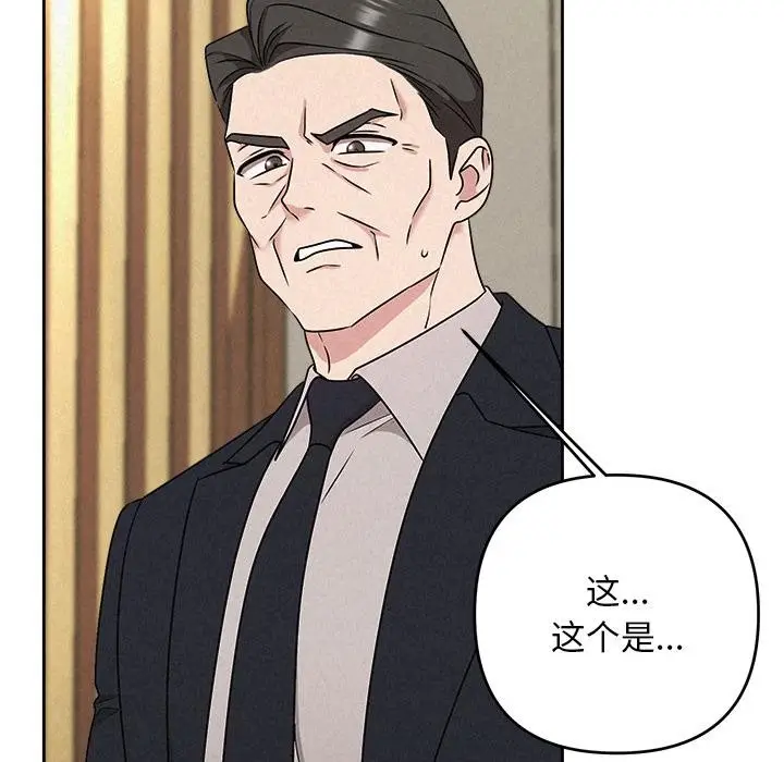 漫画《被吞噬的夜》第50话第38张图