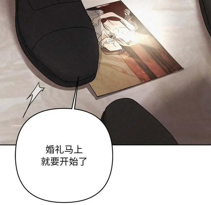 漫画《被吞噬的夜》第50话第41张图