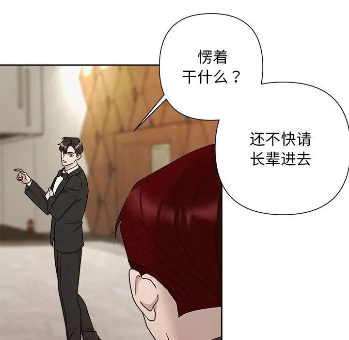 漫画《被吞噬的夜》第50话第54张图