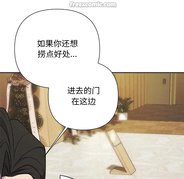 漫画《被吞噬的夜》第50话第56张图