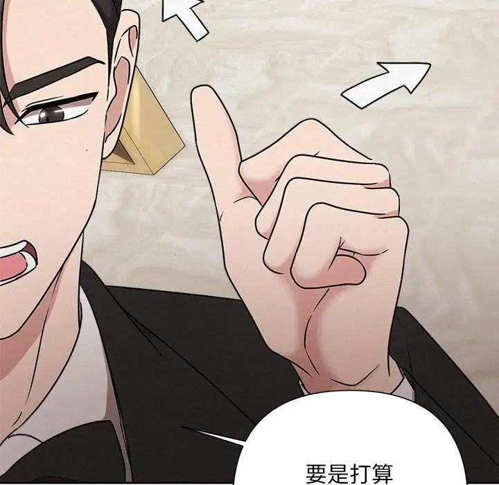 漫画《被吞噬的夜》第50话第57张图