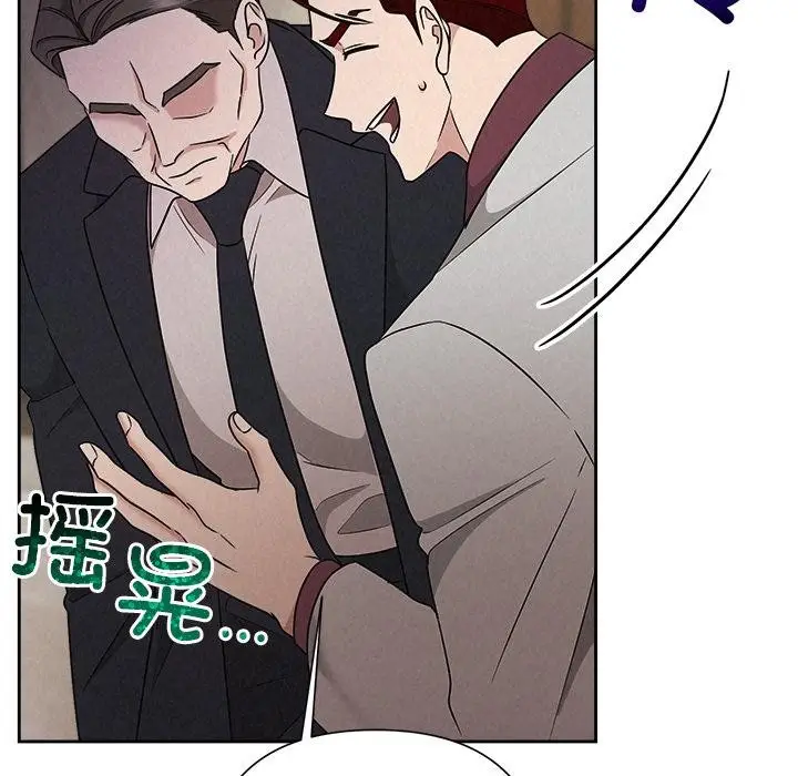 漫画《被吞噬的夜》第50话第62张图