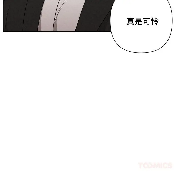 漫画《被吞噬的夜》第50话第76张图