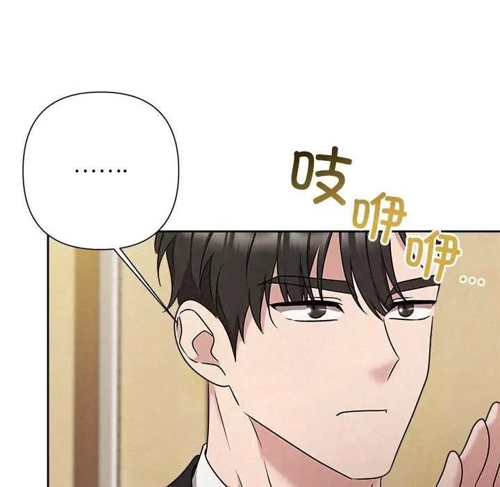漫画《被吞噬的夜》第50话第81张图