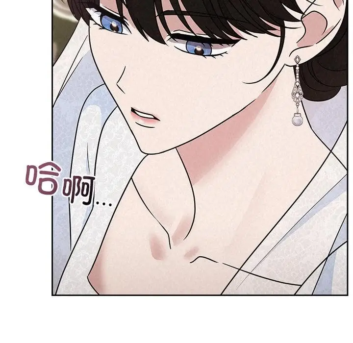 漫画《被吞噬的夜》第50话第88张图