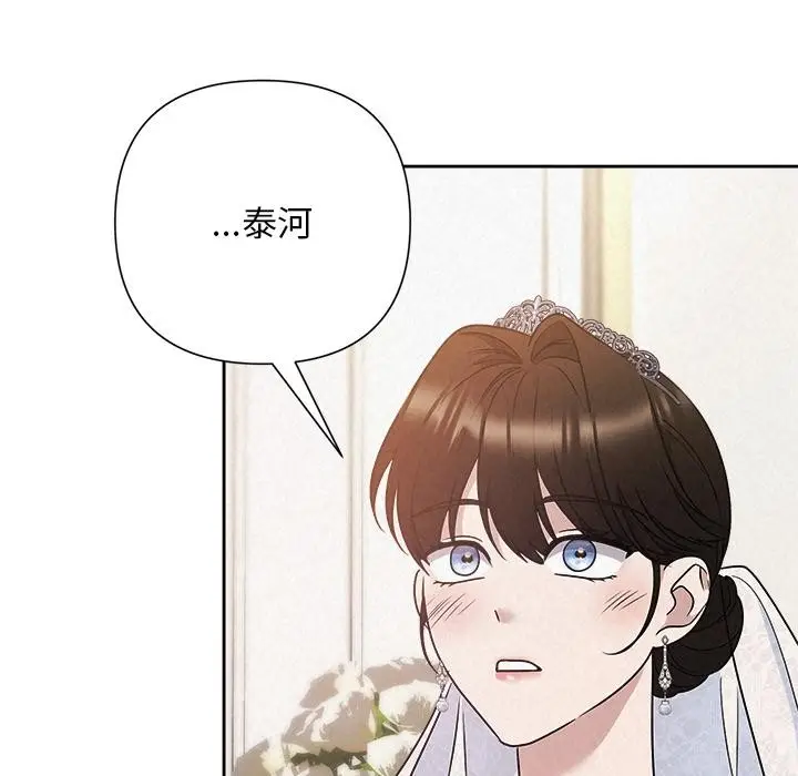 漫画《被吞噬的夜》第50话第96张图