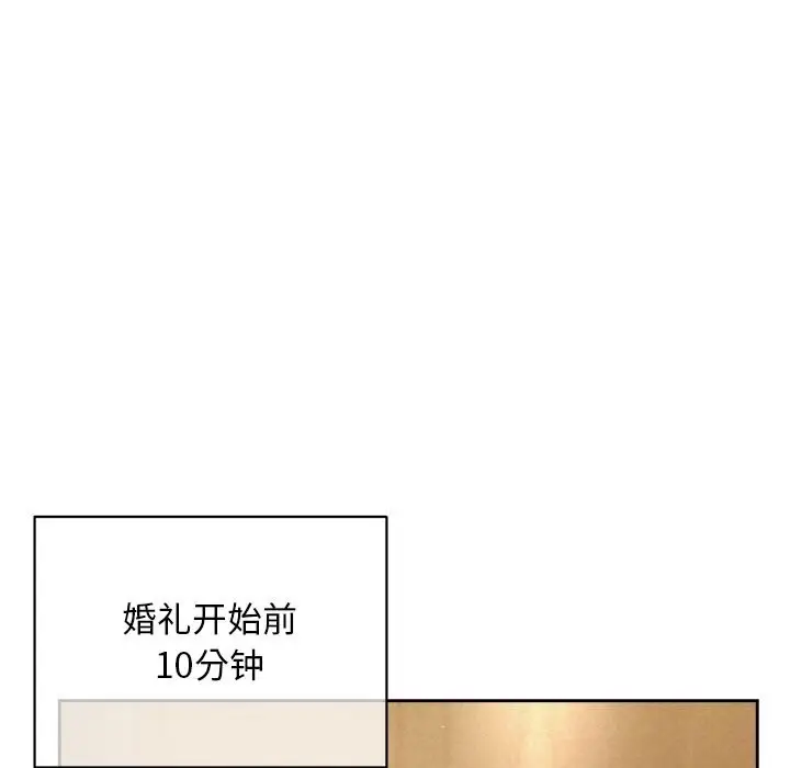 漫画《被吞噬的夜》第51话第103张图
