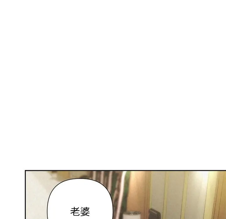 漫画《被吞噬的夜》第51话第109张图