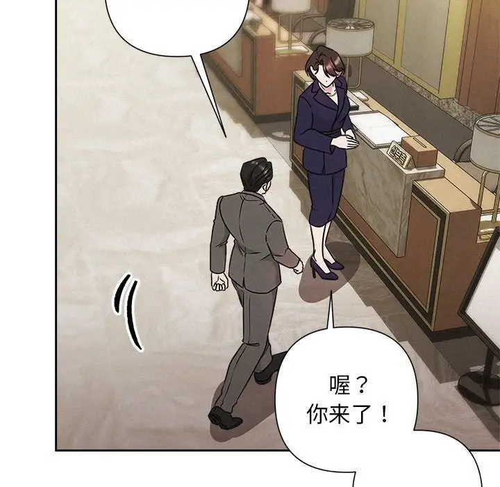 漫画《被吞噬的夜》第51话第110张图