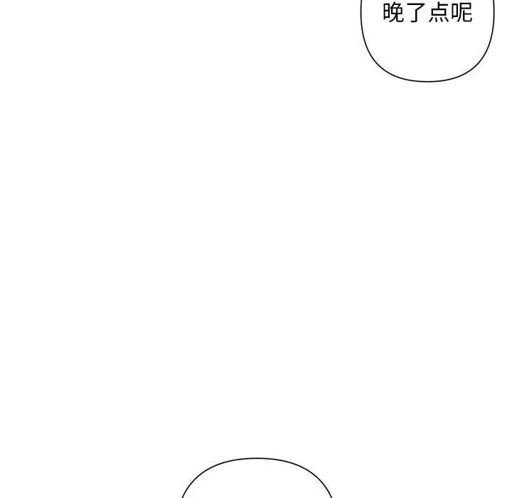 漫画《被吞噬的夜》第51话第111张图
