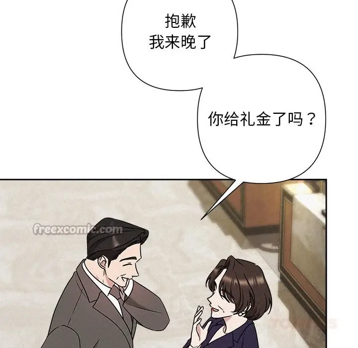 漫画《被吞噬的夜》第51话第112张图