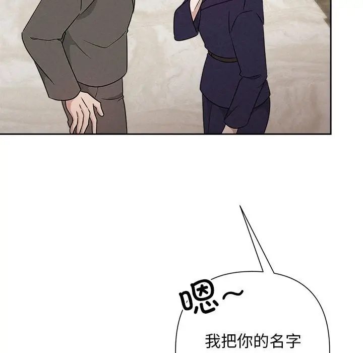 漫画《被吞噬的夜》第51话第113张图