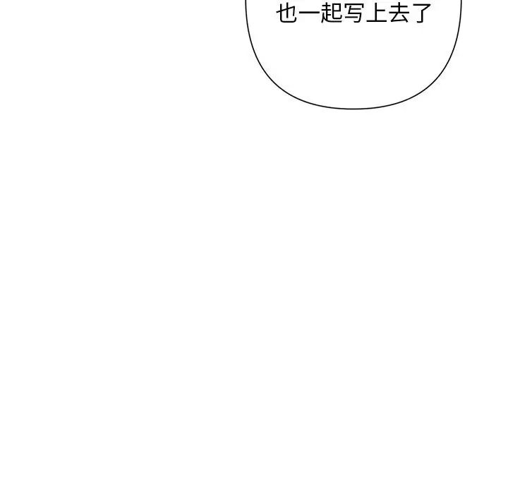 漫画《被吞噬的夜》第51话第114张图