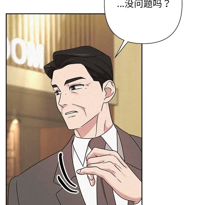 漫画《被吞噬的夜》第51话第116张图