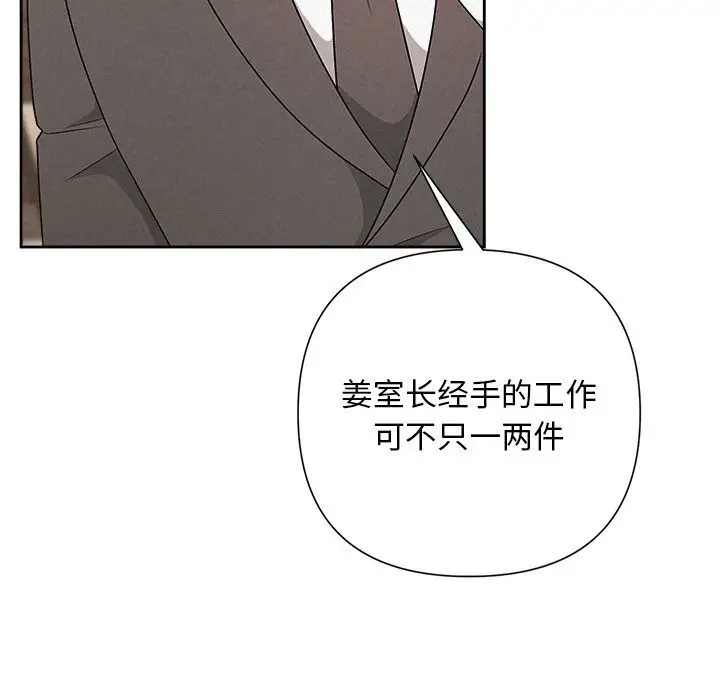 漫画《被吞噬的夜》第51话第117张图