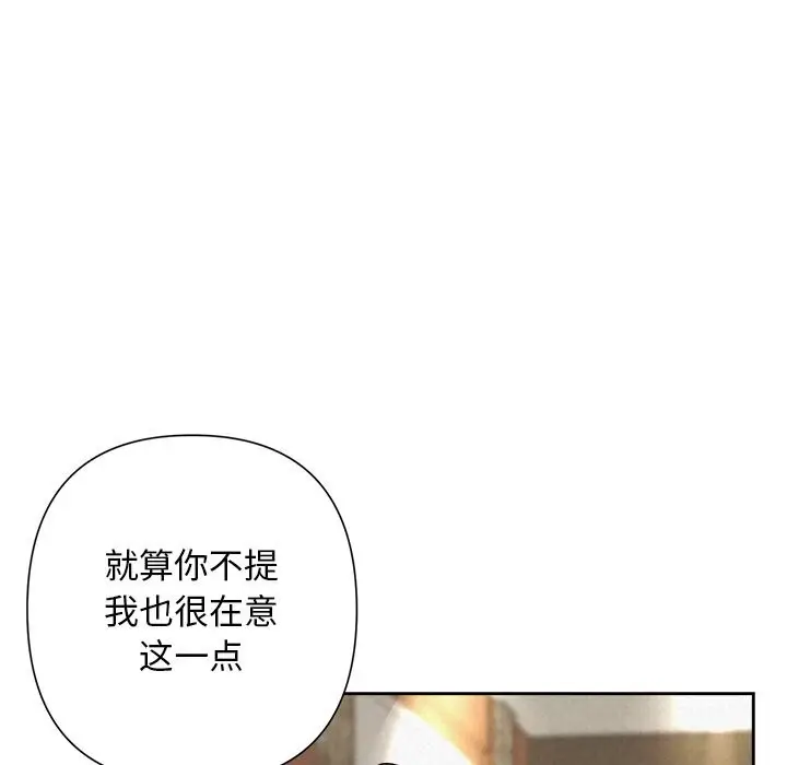漫画《被吞噬的夜》第51话第118张图