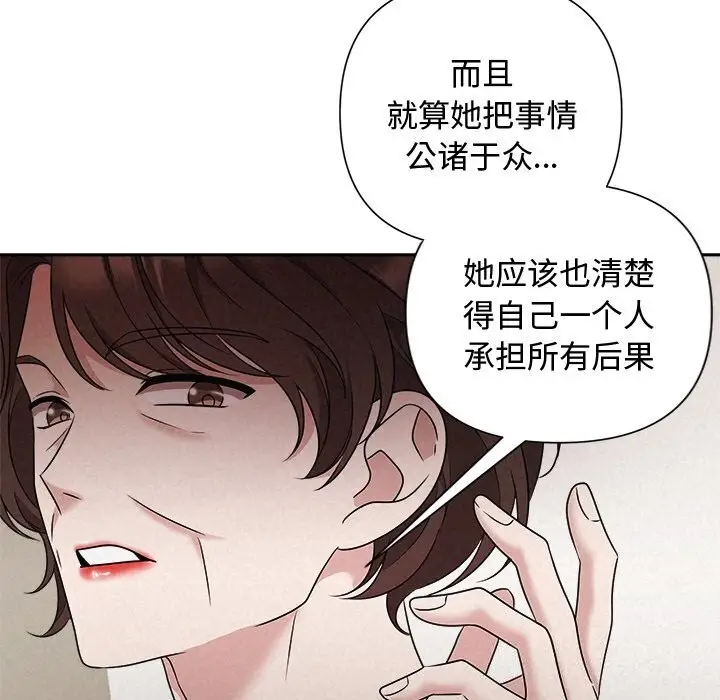 漫画《被吞噬的夜》第51话第121张图